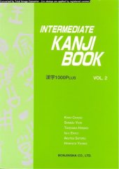 book Intermediate Kanji Book