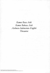 book Kamus Basa Acèh. Kamus Bahasa Aceh. Acehnese—Indonesian—English Thesaurus