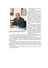 book ОТКРЫТОЕ ДИСТАНЦИОННОЕ ОБРАЗОВАНИЕ