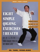 book Eight Simple Qigong Exercises for Health: The Eight Pieces of Brocade