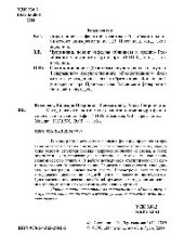 book Методология статистического анализа конъюнктуры финансового рынка