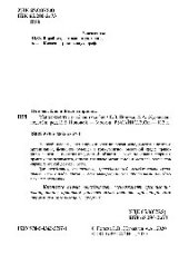 book Менеджмент. Конспект лекций