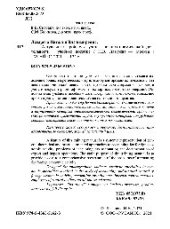 book Актуальные проблемы учета внешнеэкономической деятельности