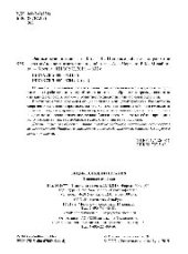 book Энциклопедия питания. Том 4. Пищевые добавки