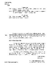 book Экология человека и проблемы цифровизации современного мира