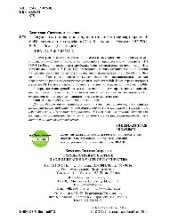 book Государственно-частное и муниципапьно-частное партнерство (для бакалавров)