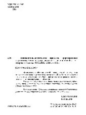 book Психолого-педагогические проблемы формирования и развития человеческого капитала