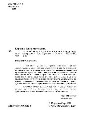 book Духовный капитал в современной микро- и макроэкономике