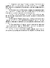 book Конституционные технологии 20 века (Конституционные новинки)