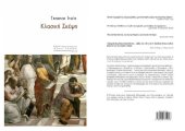 book ΚΛΑΣΙΚΗ ΣΚΕΨΗ (Αρχαία Φιλοσοφία)