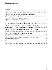 book Управление экономической эффективностью деятельности предприятий питания в вузах