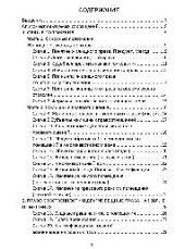 book Жилищное право в схемах