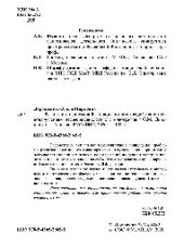 book Реализация полномочий полиции по противодействию правонарушениям несовершеннолетних