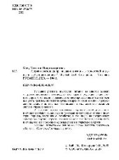 book Теория и методика организации питания в туристской индустрии