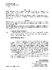 book Методология и методика экономических исследований