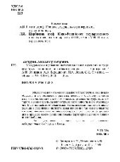 book Молодая семья в условиях институциональных изменений в сфере семейных отношений российского общества