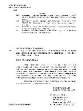 book Объектные базы данных