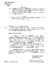 book Менеджмент в образовании. Роль и значение в управлении образовательными системами