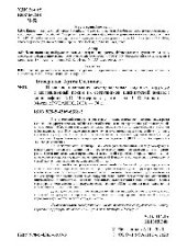 book Правовое положение международных научных структур и миграционный режим их сотрудников: швейцарский подход