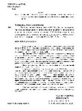 book Сборник практических работ по ПМ.04 Организация работы специализированного подразделения швейного предприятия и управление ею. По специальности 29.02.04 Конструирование, моделирование и технология швейных изделий