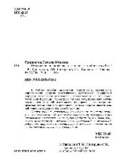 book Корпоративная экономика и финансы