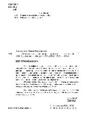 book Субъектность поведения личности