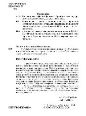 book Государственные (муниципальные) финансы