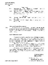 book Рекомендации по написанию курсовой (бакалаврской) работы