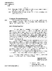 book Разработка и технология производства рекламной продукции