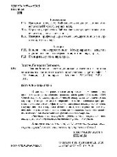 book Транссибирские железнодорожные магистрали в системе евразийского геополитического пространства