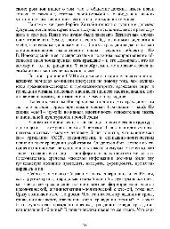 book Гражданская позиция в информационных войнах