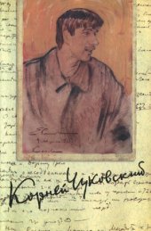 book Собрание сочинений в пятнадцати томах