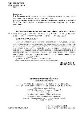 book Макроэкономический анализ банковской сферы