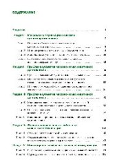 book Социология массовой коммуникации. (Бакалавриат). Учебник