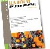 book Налоги и налогообложение. (Бакалавриат и магистратура)