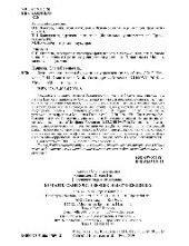 book Бухгалтерский учет в бюджетных учреждениях