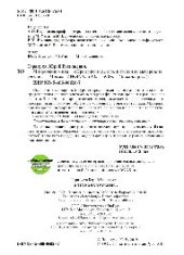 book Микроэкономика. (Бакалавриат). Учебник + еПриложение: Тесты