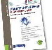 book Статистика населения и демография (для магистратуры) + еПриложение: Тесты