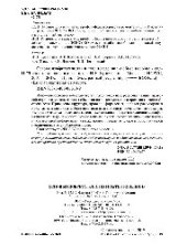 book Основы изобретательства и патентоведения (для бакалавров и магистров). Учебное пособие