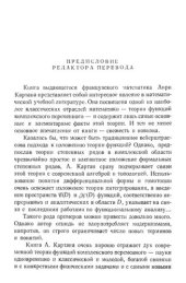 book Элементарная теория аналитических функций одного и нескольких комплексных переменных