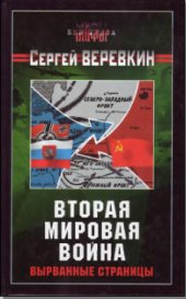 book Вырванные страницы