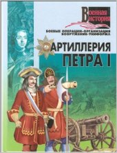 book Artillery of Petr1