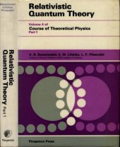 book Relativistic Quantum Theory, Part 1