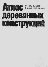 book R. H. Furth -Fundamental Principles of Modern Theoretical Physics Pergamon Press, Oxford, London, Edinburgh, etc., 1970; p. xv-351; s. 90/-