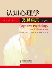 book 认知心理学及其启示