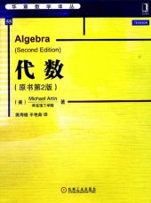 book 代数 Algebra (原书第2版)