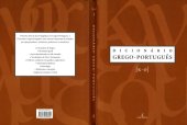 book Dicionário grego-português - Volume 3