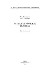 book Physics of nonideal plasmas: educational manual