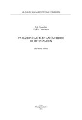 book Variation calculus and methods of optimization: educational manual