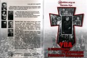 book УПА в запитаннях і відповідях Головного Командира.